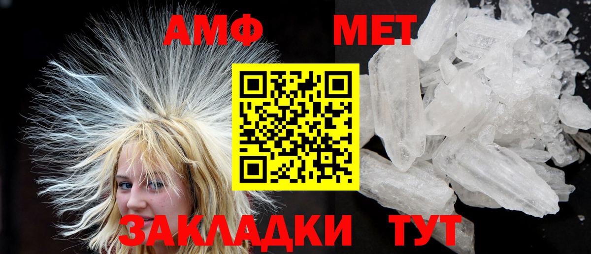 Амфетамин Premium Учалы