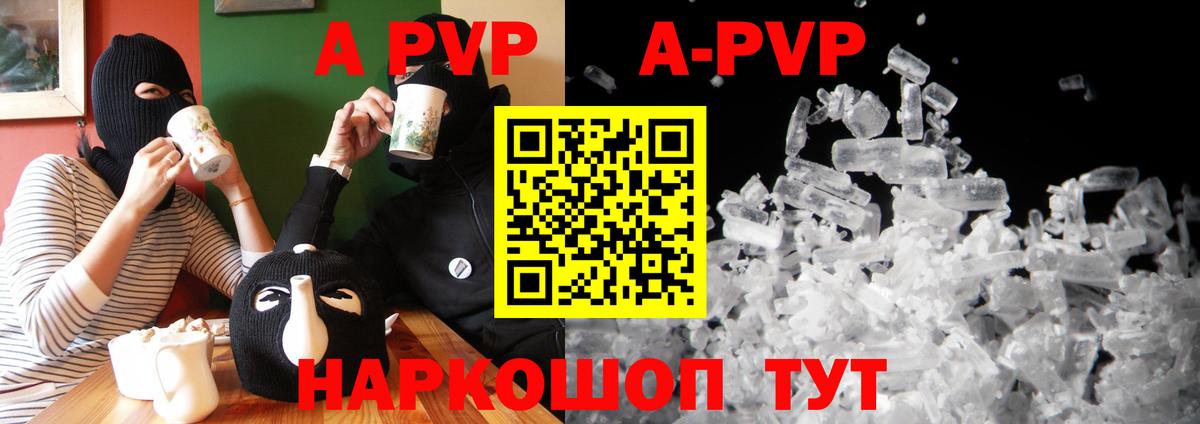 Alfa_PVP Соль  Альфа ПВП мука  Учалы 