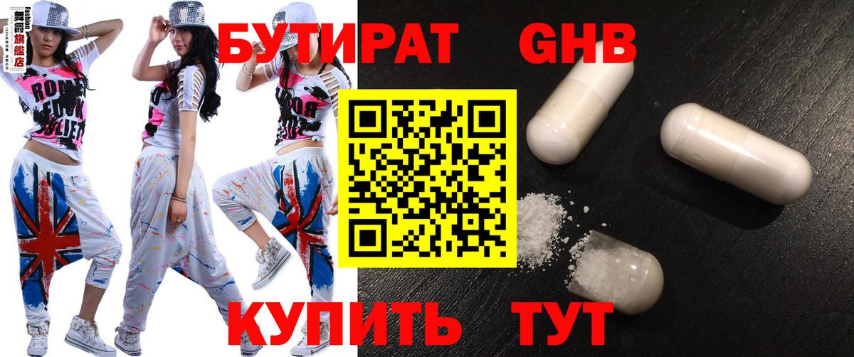 Бутират BDO 33%  Учалы 