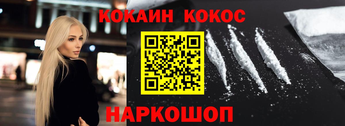 Учалы  Кокаин Колумбийский  Вход с VPN  КОКАИН 98% 