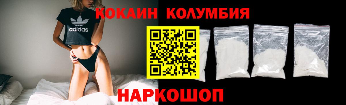 COCAIN Колумбийский Учалы