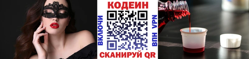 Кодеиновый сироп Lean Purple Drank  MEGA маркетплейс  Учалы 