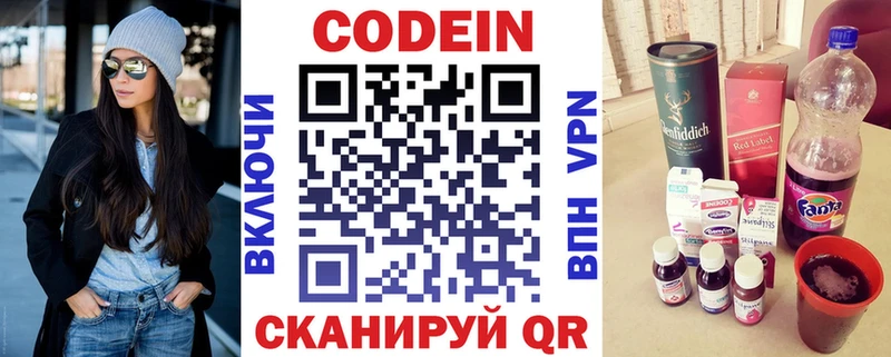 Codein Purple Drank Учалы