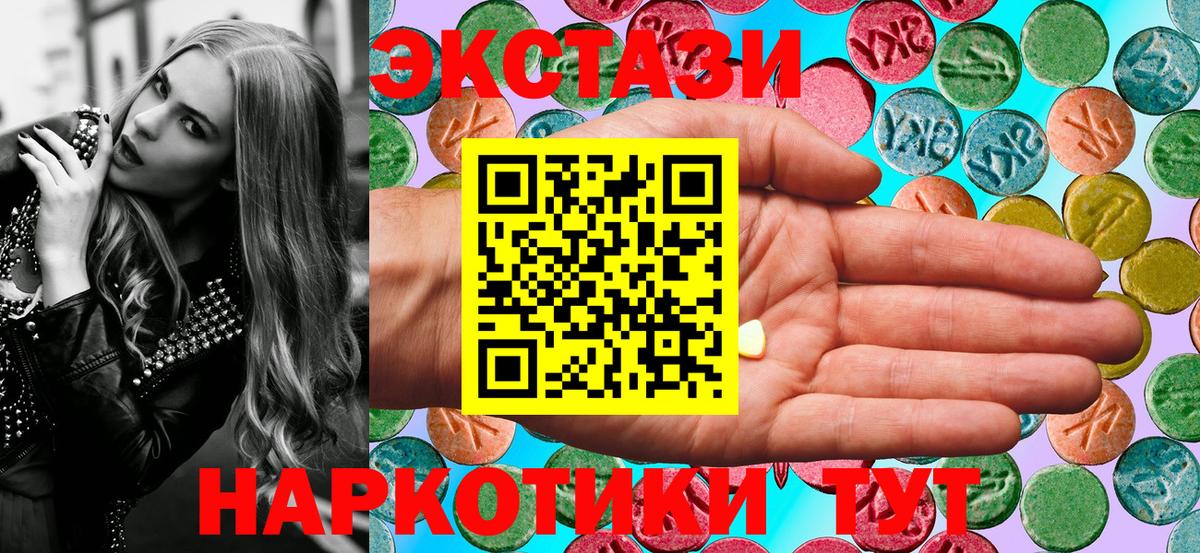 Ecstasy круглые Учалы
