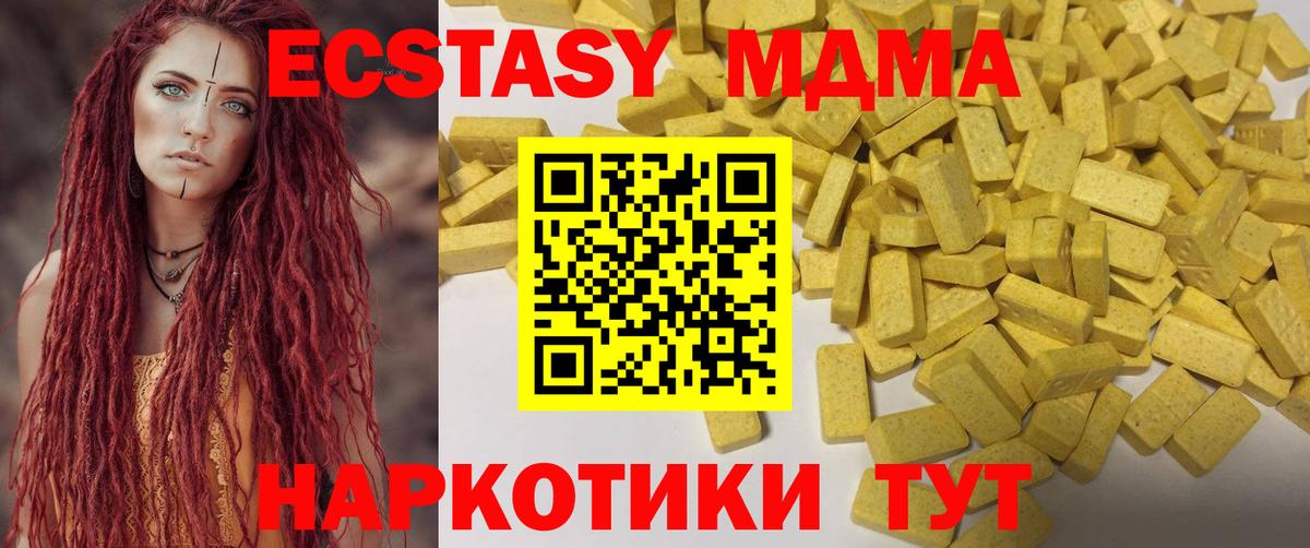 Ecstasy 280мг  Вход с VPN  Ecstasy mix  Учалы 