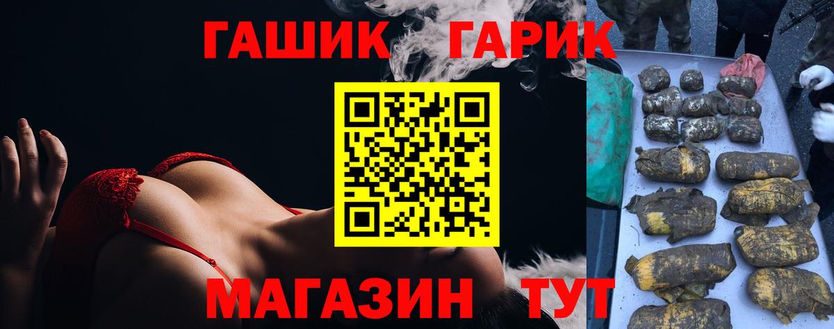 ГАШИШ Изолятор Учалы