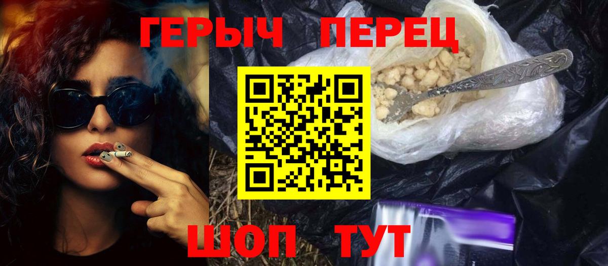 Героин Heroin  Героин  Учалы 