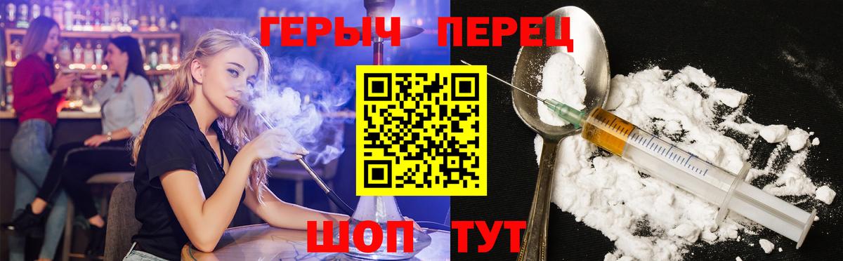 ГЕРОИН хмурый Учалы