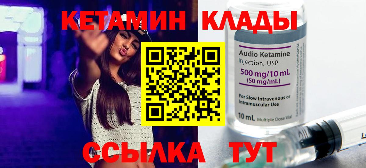 Учалы  КЕТАМИН ketamine  Вход с VPN 