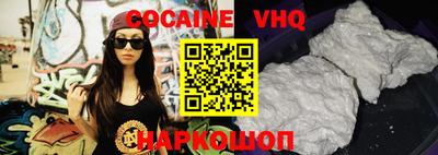кокаин VHQ Гусь-Хрустальный