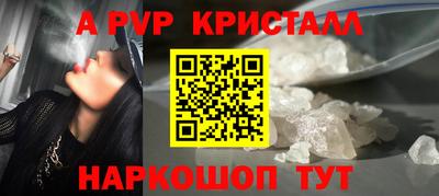 альфа пвп VHQ Гусев