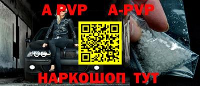 альфа пвп VHQ Гусев