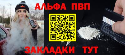 альфа пвп VHQ Гусев