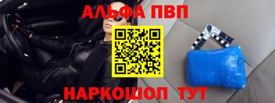 альфа пвп VHQ Гусев