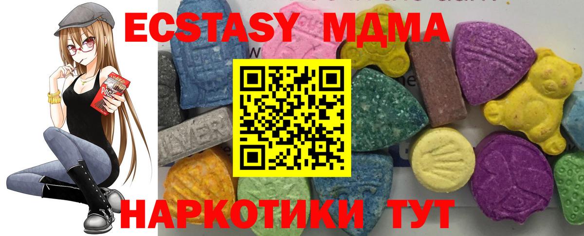MDMA кристаллы  MDMA  Учалы  MDMA Molly 