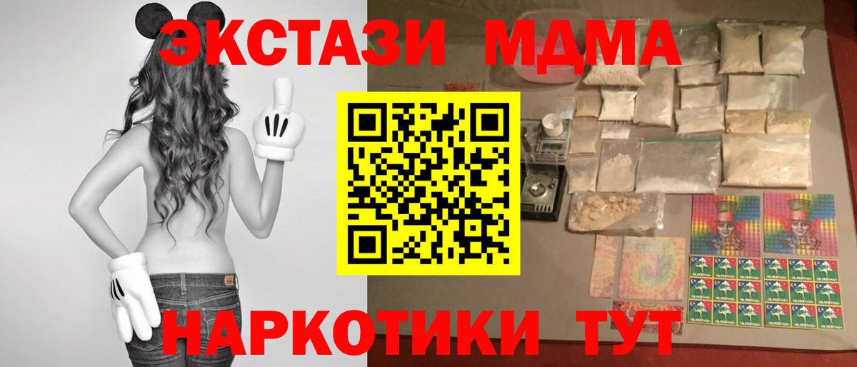 MDMA VHQ  Вход с VPN  Учалы  MDMA Molly 