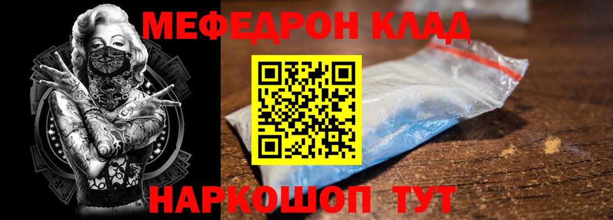 Меф мука Учалы