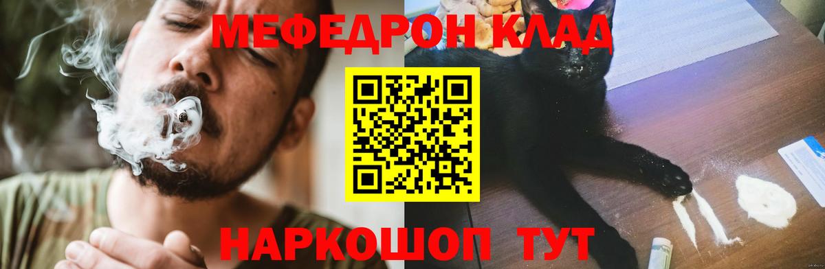 МЯУ-МЯУ VHQ  Учалы  даркнет сайт  Меф мяу мяу 