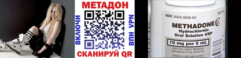 Метадон methadone  Учалы 