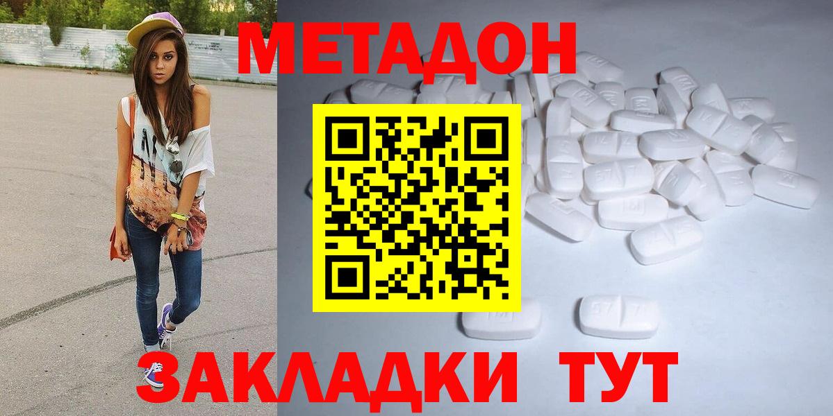 МЕТАДОН мёд  МЕТАДОН кристалл  Учалы 