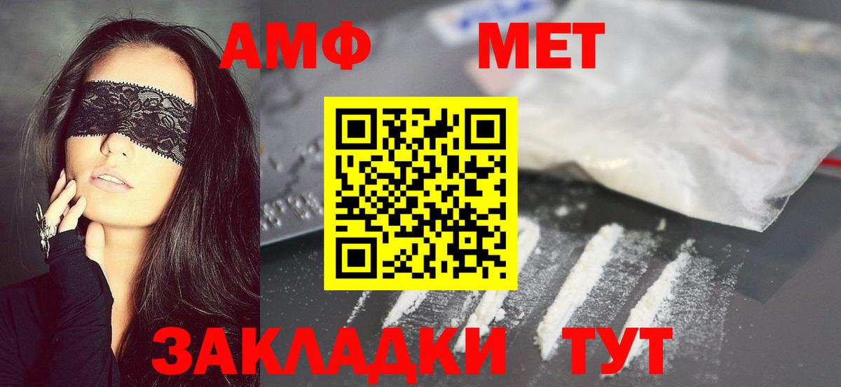 Учалы  МЕТАМФЕТАМИН Декстрометамфетамин 99.9%  Вход с VPN 