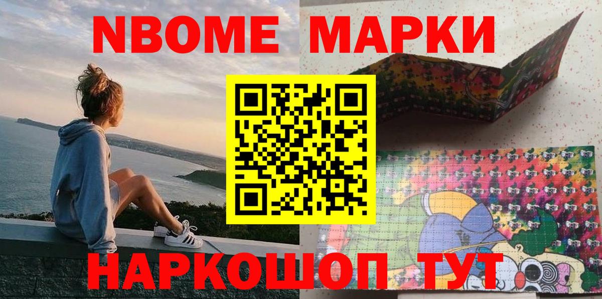Наркотические марки 1,5мг Учалы