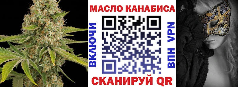 Дистиллят ТГК вейп  даркнет сайт  Учалы 