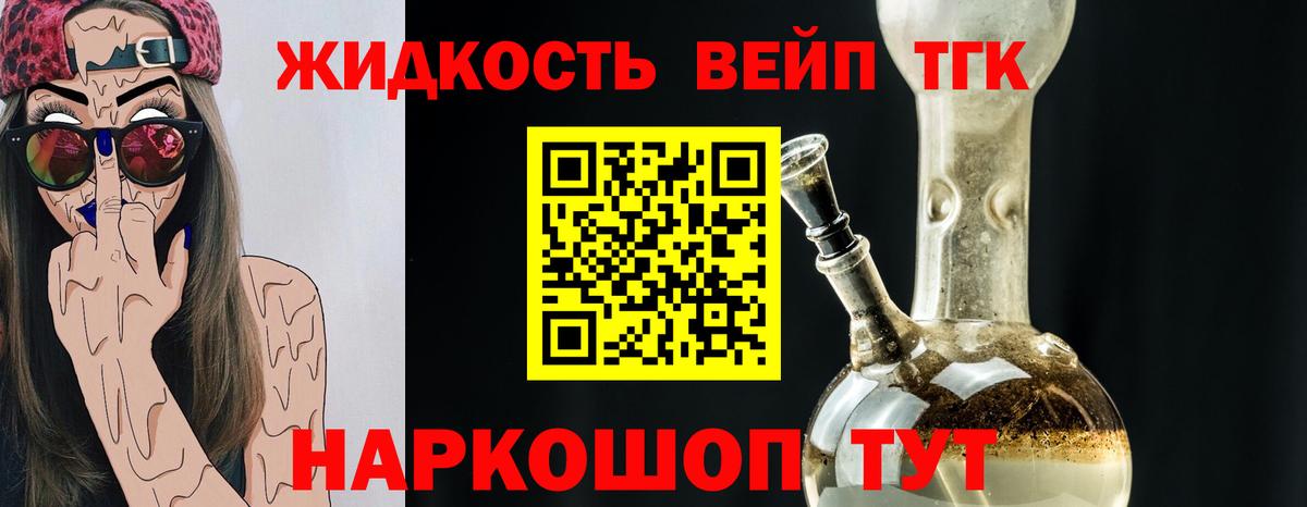 ТГК гашишное масло  Вход с VPN  OMG зеркало  Учалы 