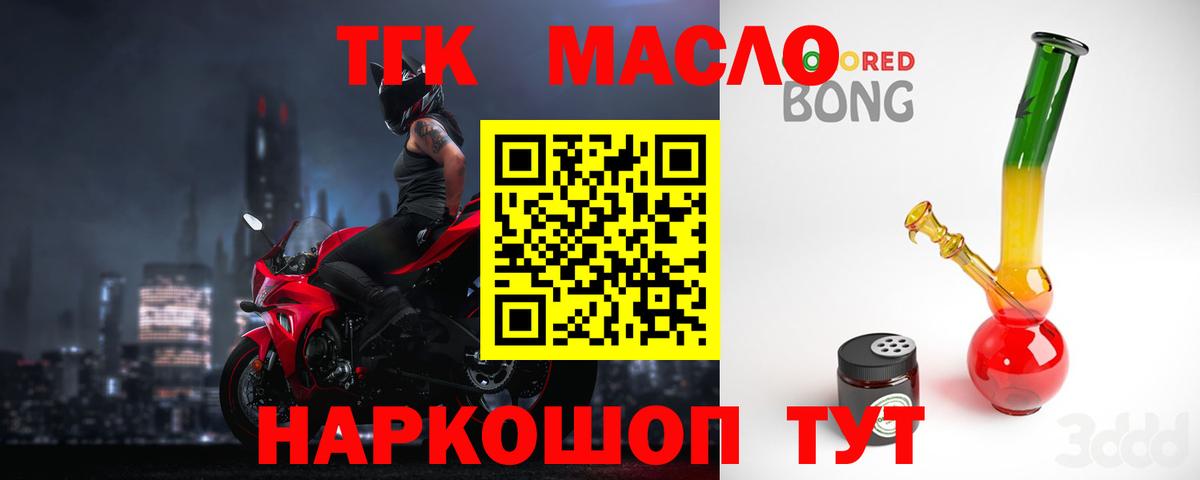 ТГК жижа Учалы